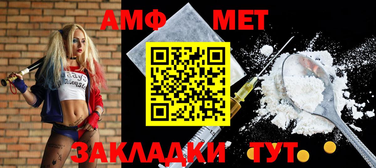 Амфетамин VHQ  АМФЕТАМИН  АМФЕТАМИН  Вход с VPN  Белорецк 