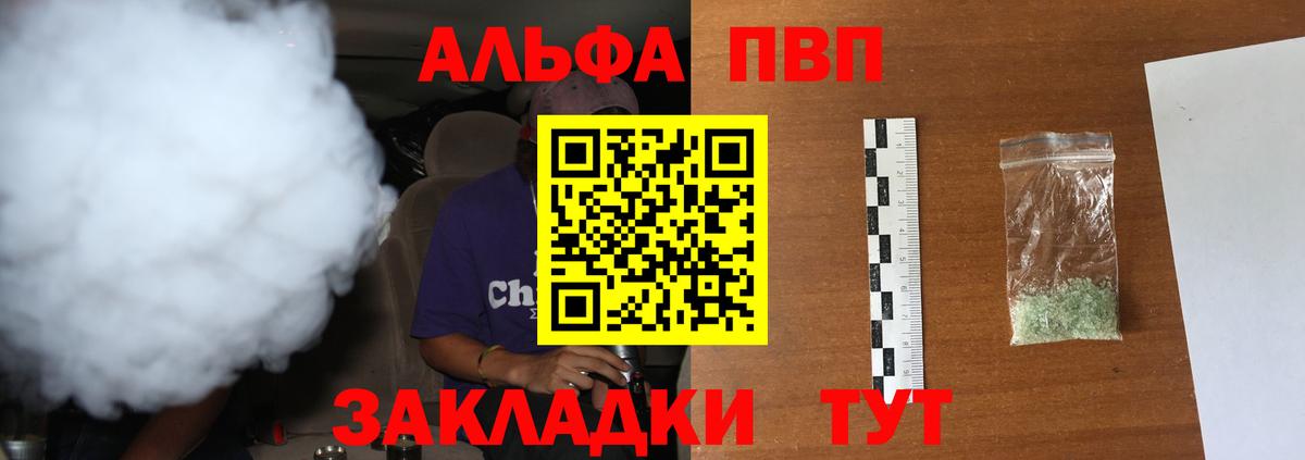 APVP Соль Белорецк