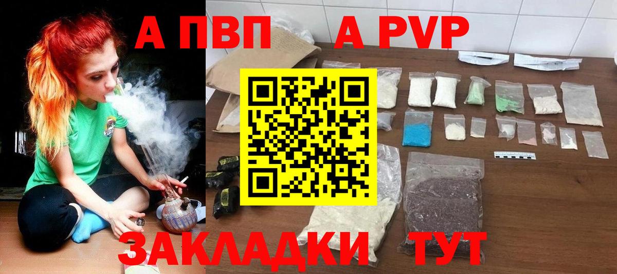 Alpha-PVP Crystall  А ПВП  Вход с VPN  Белорецк  Alpha-PVP кристаллы  A PVP Соль 