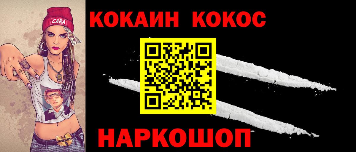 Кокаин  КОКАИН Перу  КОКАИН VHQ  Вход с VPN  Белорецк 