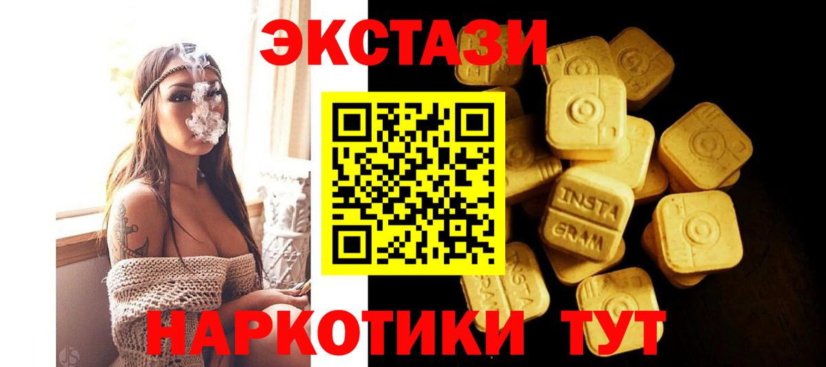 Экстази таблы Белорецк