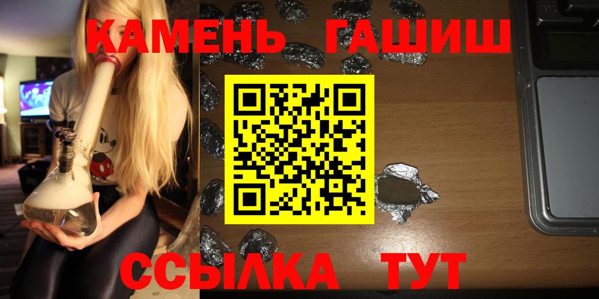 ГАШ  ГАШИШ индика сатива  Белорецк  Вход с VPN  Гашиш 40% ТГК 