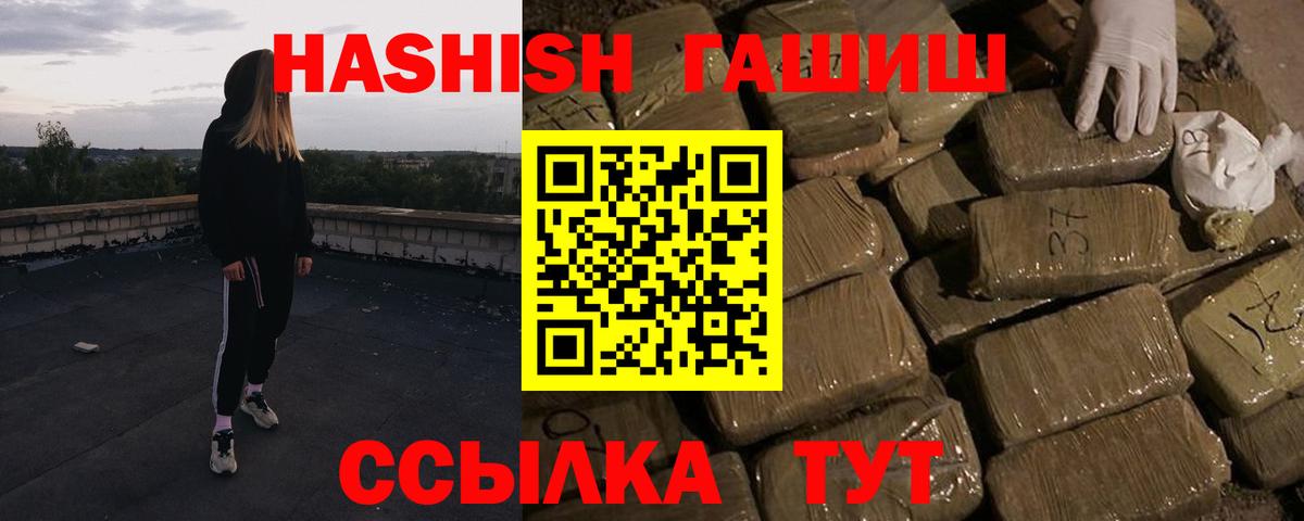 ГАШ хэш Белорецк