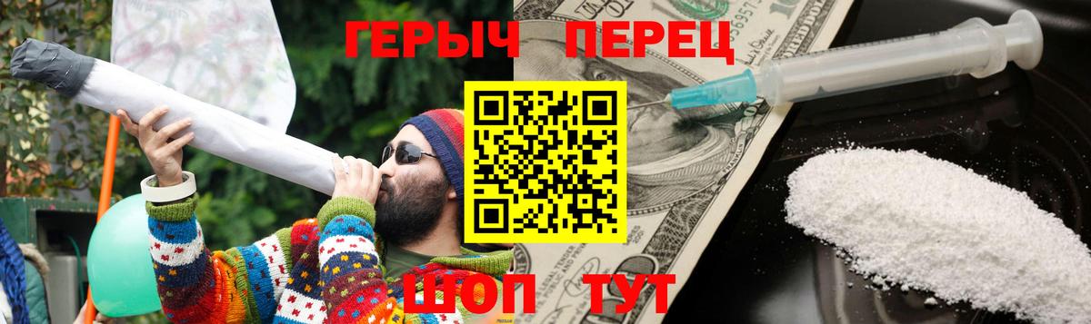 Белорецк  ГЕРОИН Heroin  Вход с VPN 