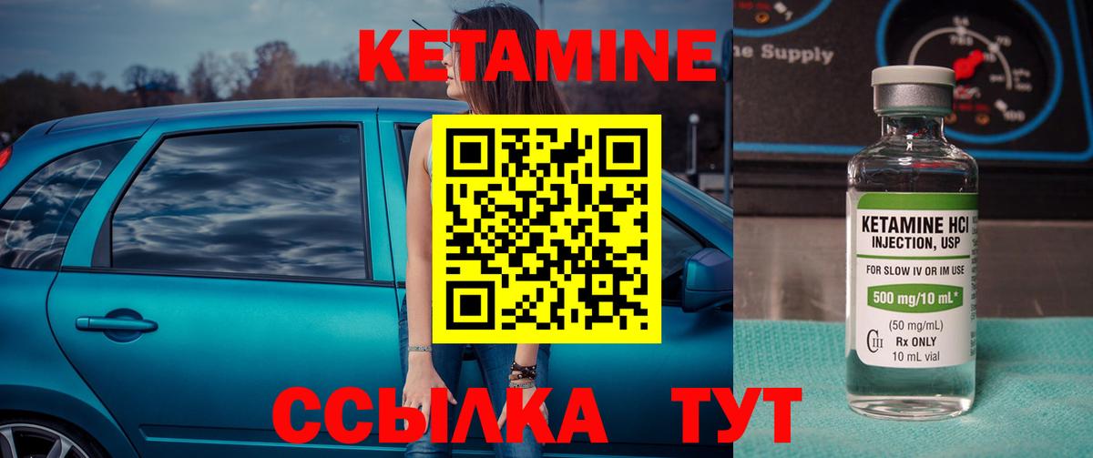Кетамин VHQ  Кетамин VHQ  Вход с VPN  Белорецк 