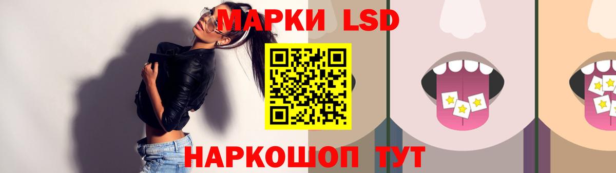 LSD-25 экстази ecstasy Белорецк