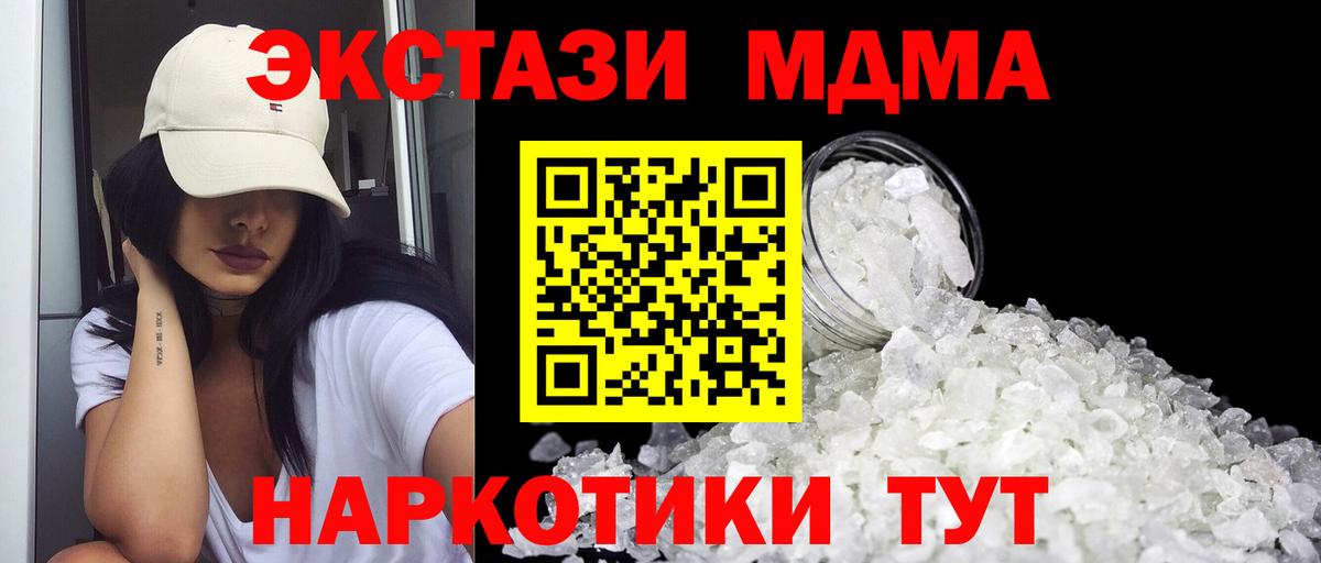 МДМА Molly Белорецк
