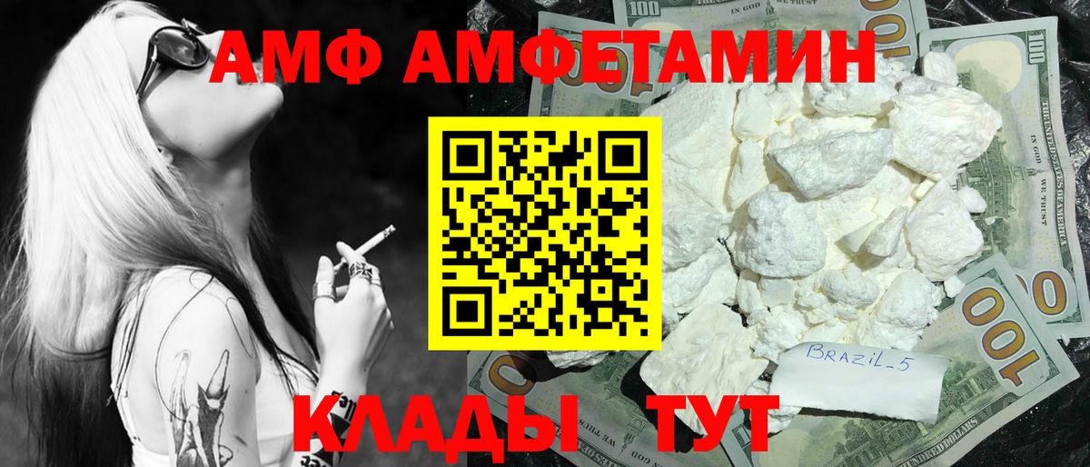 Метамфетамин кристалл Белорецк