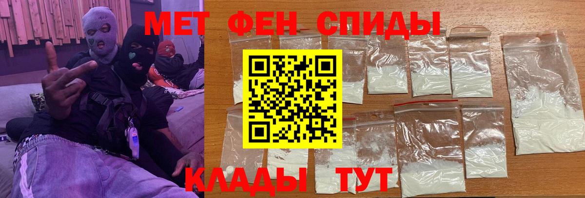 Первитин Декстрометамфетамин 99.9%  Вход с VPN  Первитин Декстрометамфетамин 99.9%  Белорецк 