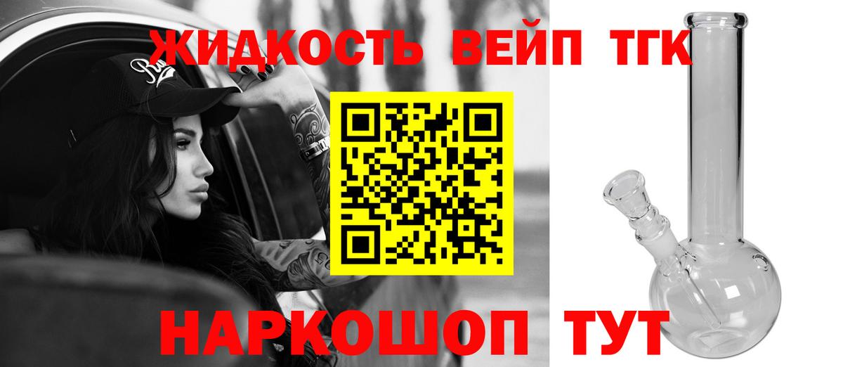 Белорецк  купить  цена  Вход с VPN  ТГК гашишное масло 