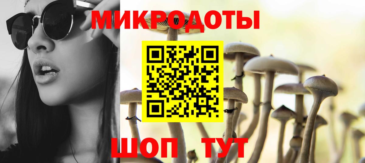 Галлюциногенные грибы ЛСД  Вход с VPN  Белорецк 